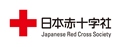 日本赤十字社ホームページ